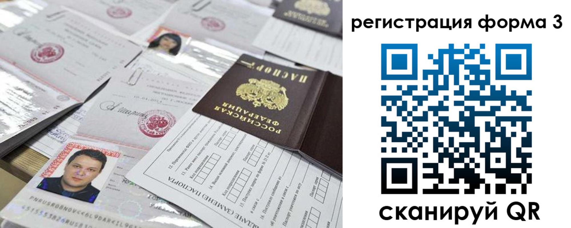 регистрация для школы в Жукове