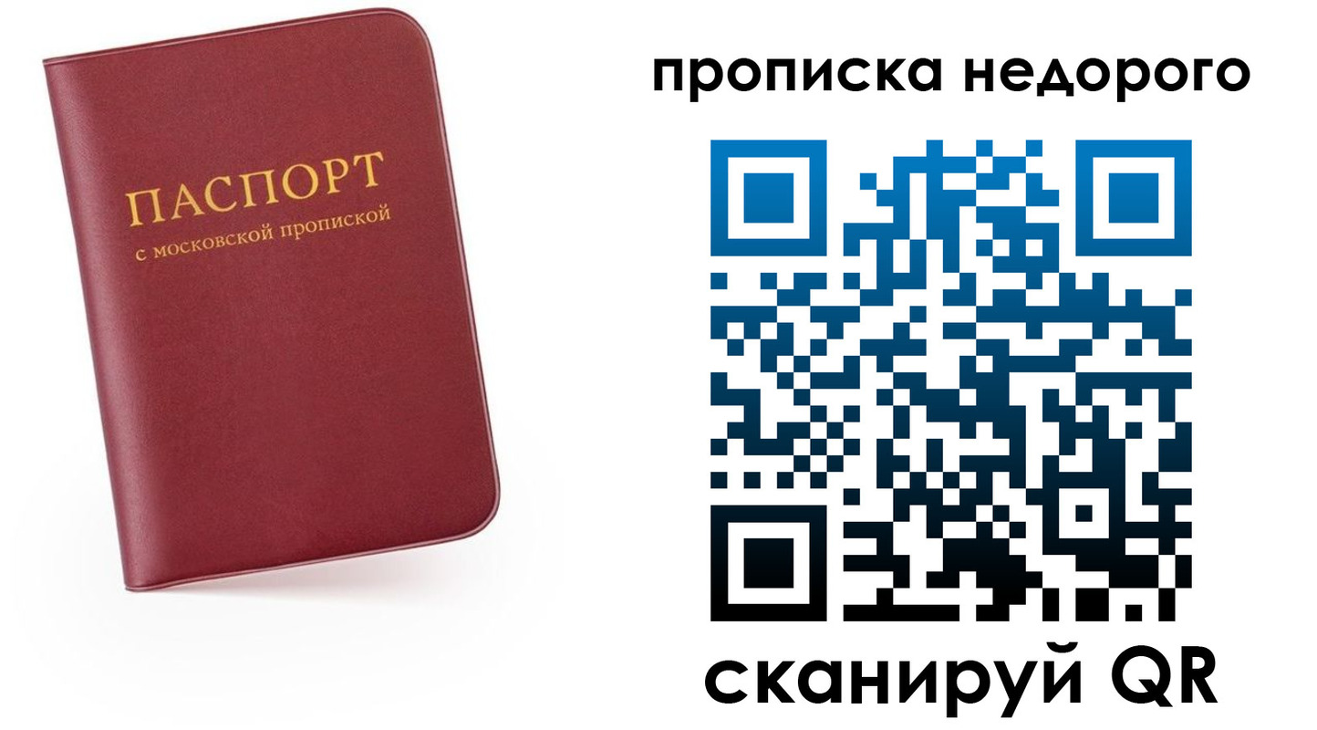 временная регистрация 2025 в Жукове