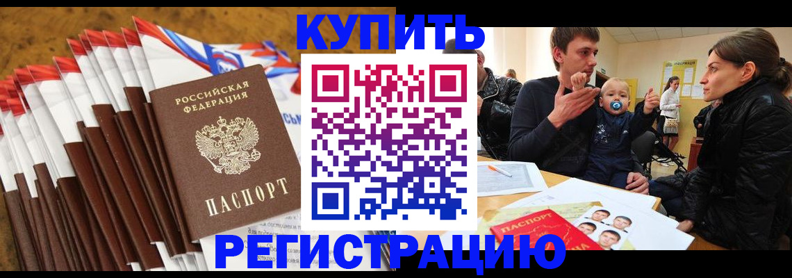 миграционный учет в Жукове