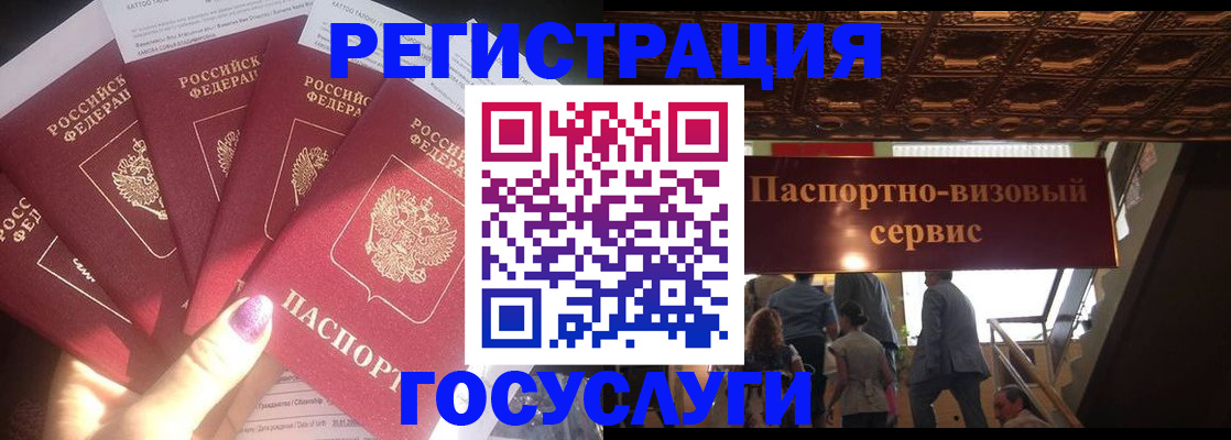 временная регистрация собственник в Жукове